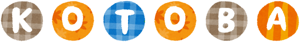 kotoba